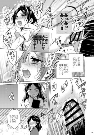 Hayami Kanade Soushuuhen 2014-15 『Black Cinderella』 Page #106