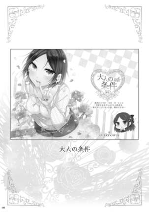 Hayami Kanade Soushuuhen 2014-15 『Black Cinderella』 Page #97