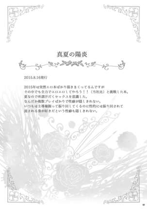 Hayami Kanade Soushuuhen 2014-15 『Black Cinderella』 Page #96