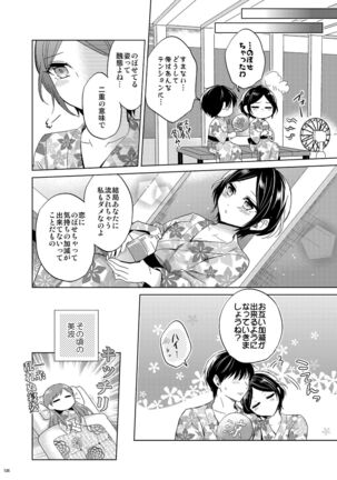 Hayami Kanade Soushuuhen 2014-15 『Black Cinderella』 Page #122