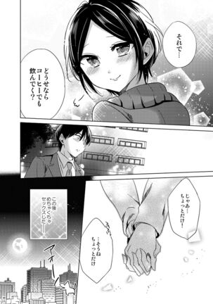 Hayami Kanade Soushuuhen 2014-15 『Black Cinderella』 Page #42