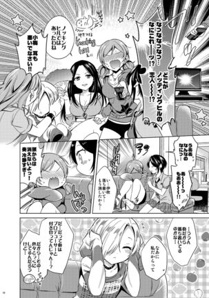 Hayami Kanade Soushuuhen 2014-15 『Black Cinderella』 Page #9