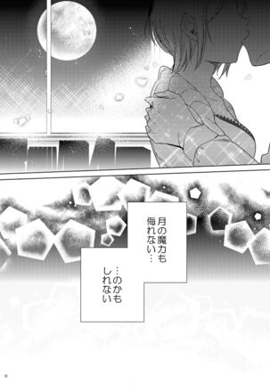 Hayami Kanade Soushuuhen 2014-15 『Black Cinderella』 Page #70