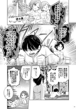 Hayami Kanade Soushuuhen 2014-15 『Black Cinderella』 Page #117