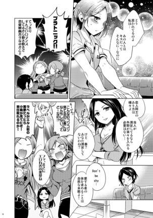 Hayami Kanade Soushuuhen 2014-15 『Black Cinderella』 Page #11