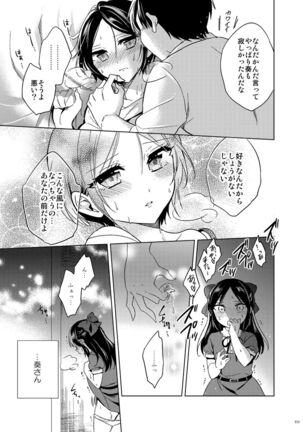 Hayami Kanade Soushuuhen 2014-15 『Black Cinderella』 Page #108