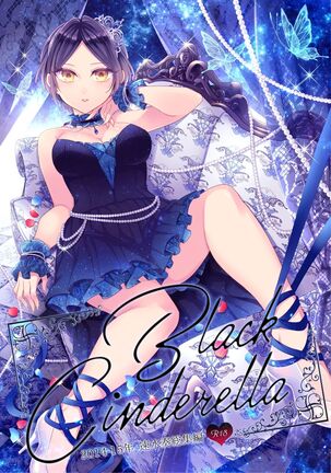 Hayami Kanade Soushuuhen 2014-15 『Black Cinderella』 Page #1