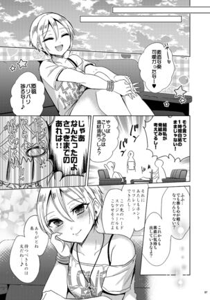 Hayami Kanade Soushuuhen 2014-15 『Black Cinderella』 Page #94