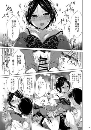 Hayami Kanade Soushuuhen 2014-15 『Black Cinderella』 Page #63