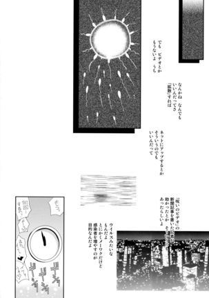 S/3D/G Page #23