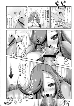 S/3D/G Page #13