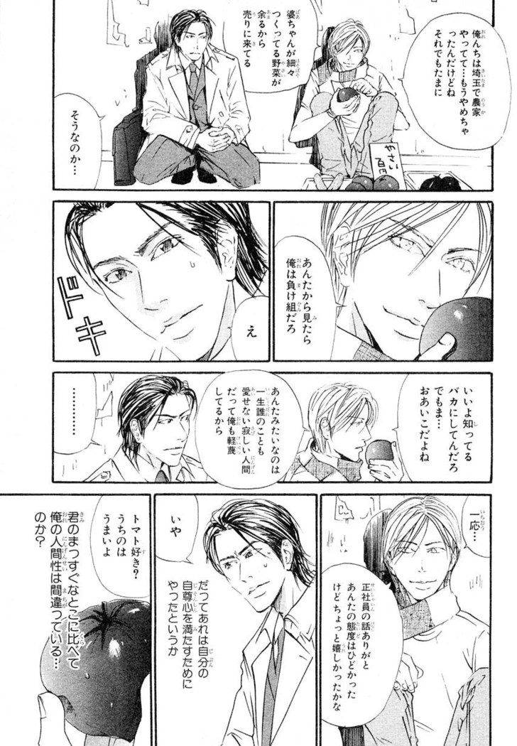 MAGAZINE BE×BOY 2007-09