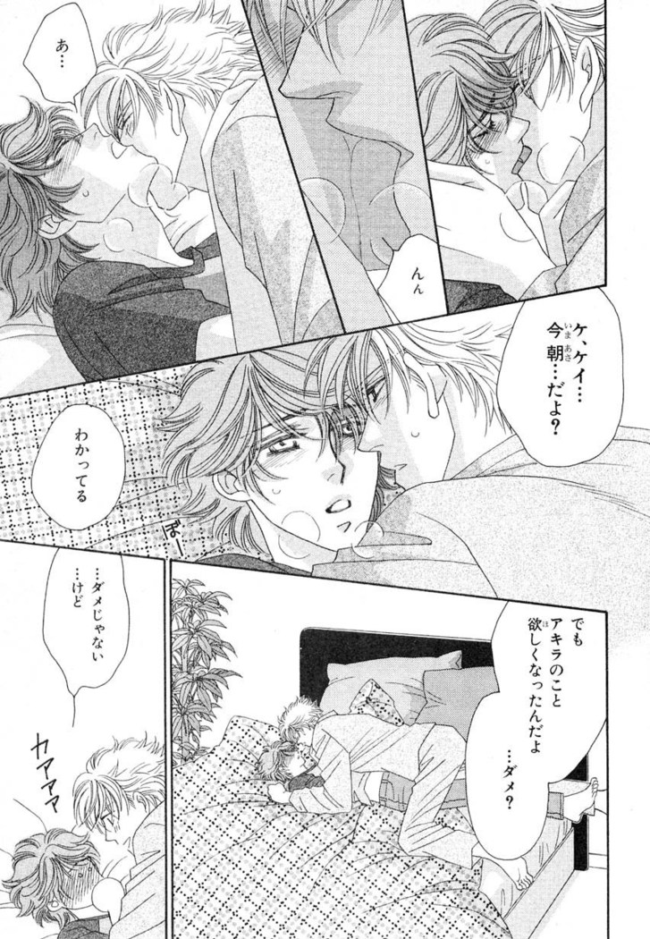 MAGAZINE BE×BOY 2007-09