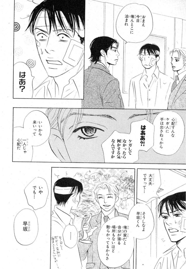 MAGAZINE BE×BOY 2007-09