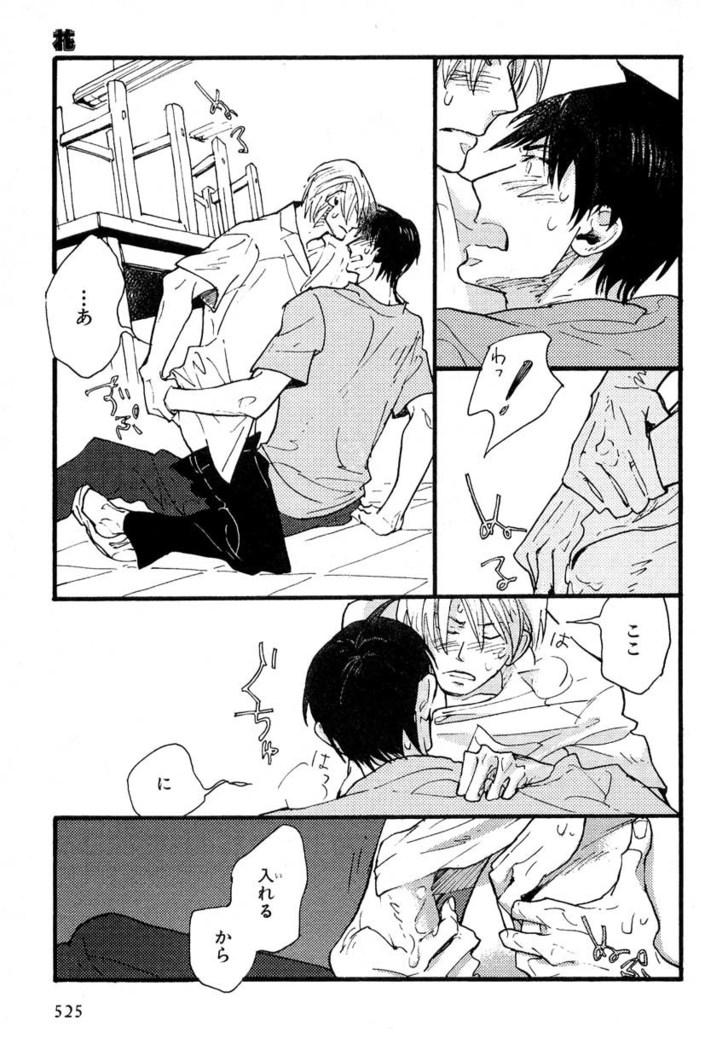 MAGAZINE BE×BOY 2007-09