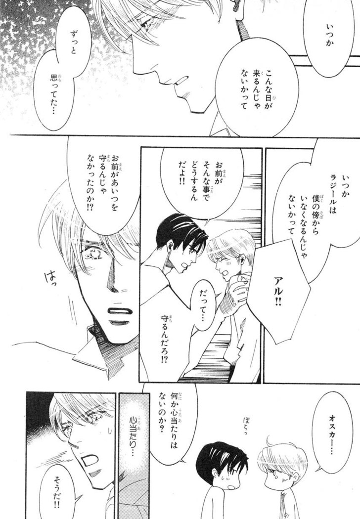 MAGAZINE BE×BOY 2007-09