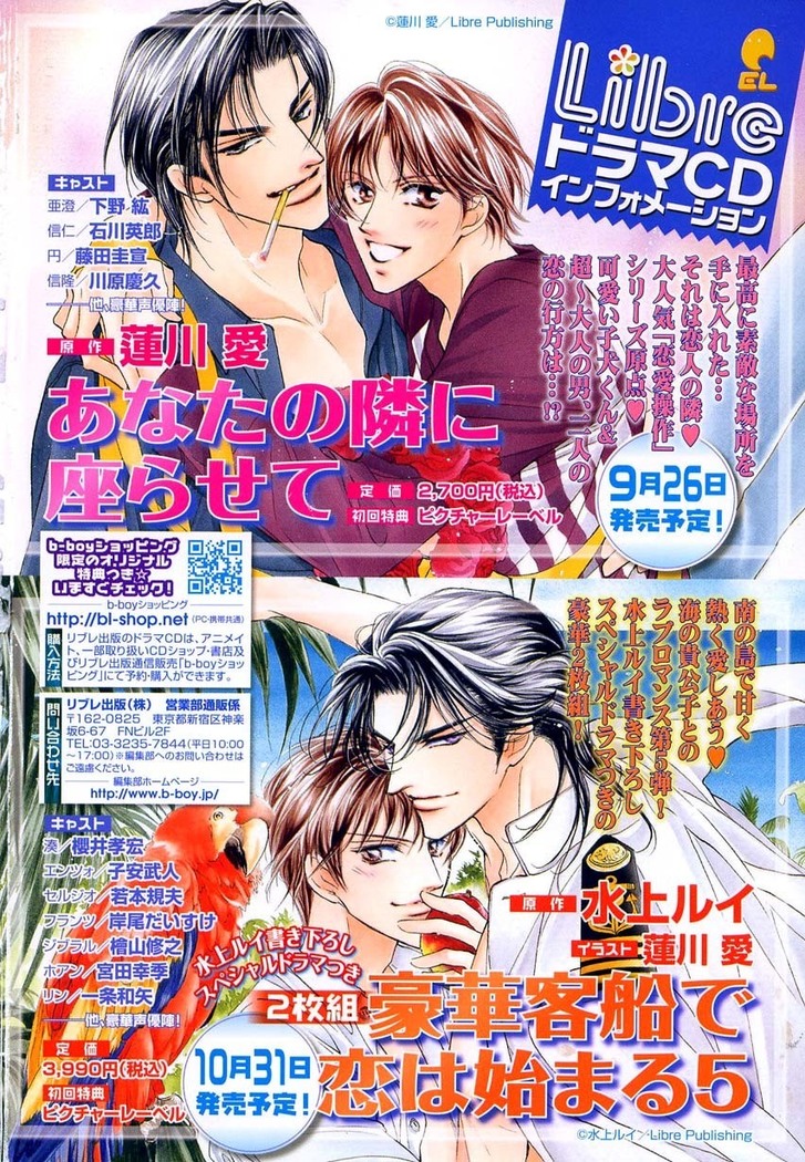 MAGAZINE BE×BOY 2007-09