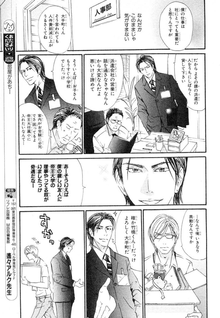 MAGAZINE BE×BOY 2007-09