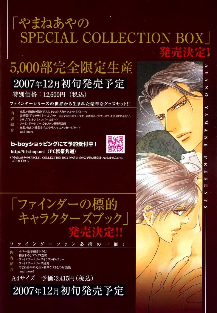 MAGAZINE BE×BOY 2007-09