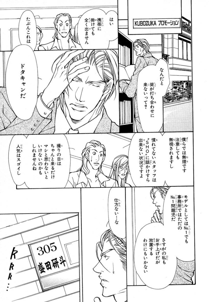 MAGAZINE BE×BOY 2007-09