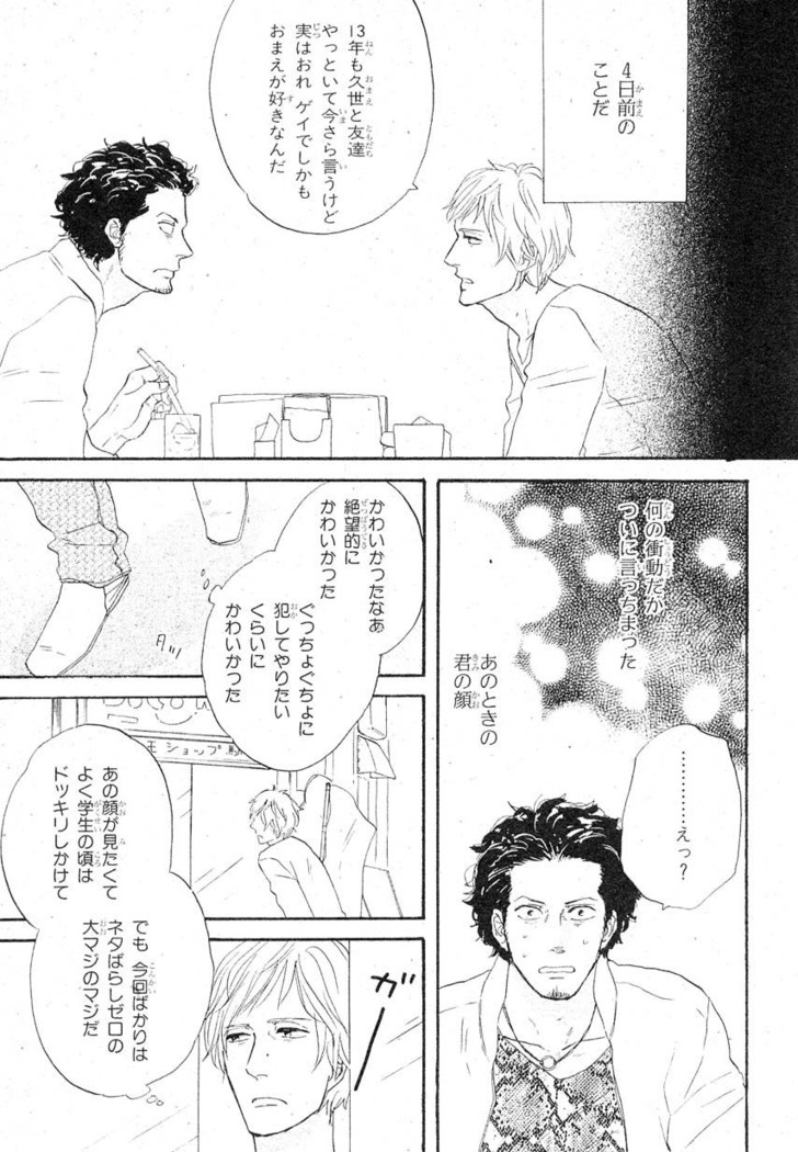 MAGAZINE BE×BOY 2007-09