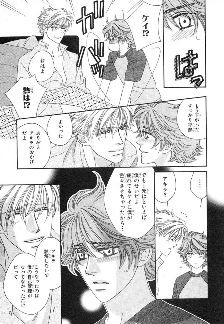 MAGAZINE BE×BOY 2007-09