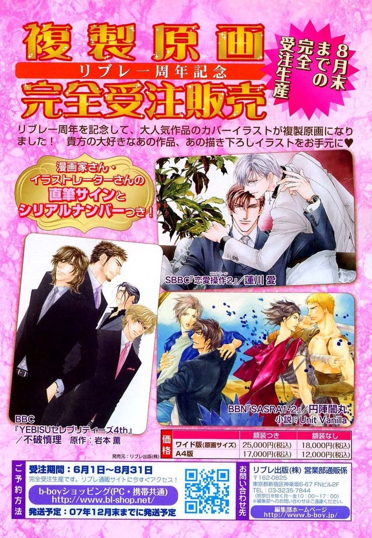 MAGAZINE BE×BOY 2007-09