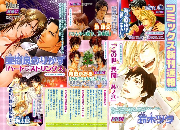 MAGAZINE BE×BOY 2007-09