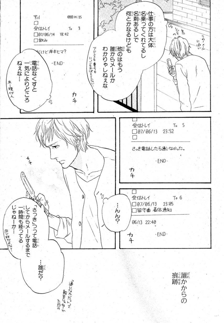 MAGAZINE BE×BOY 2007-09