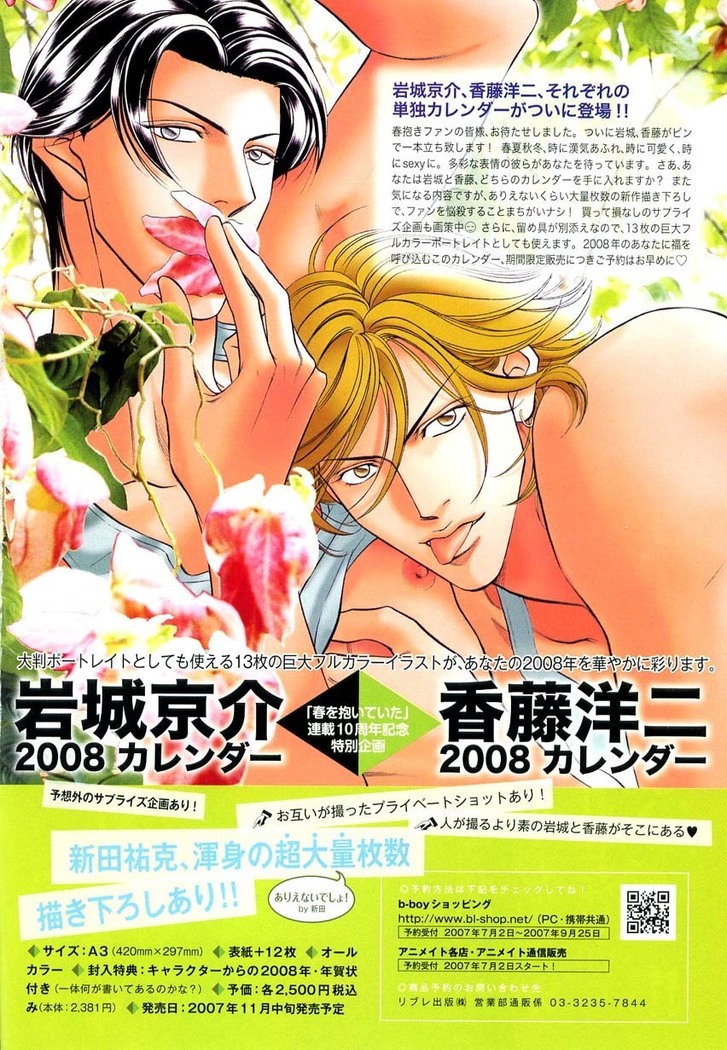 MAGAZINE BE×BOY 2007-09