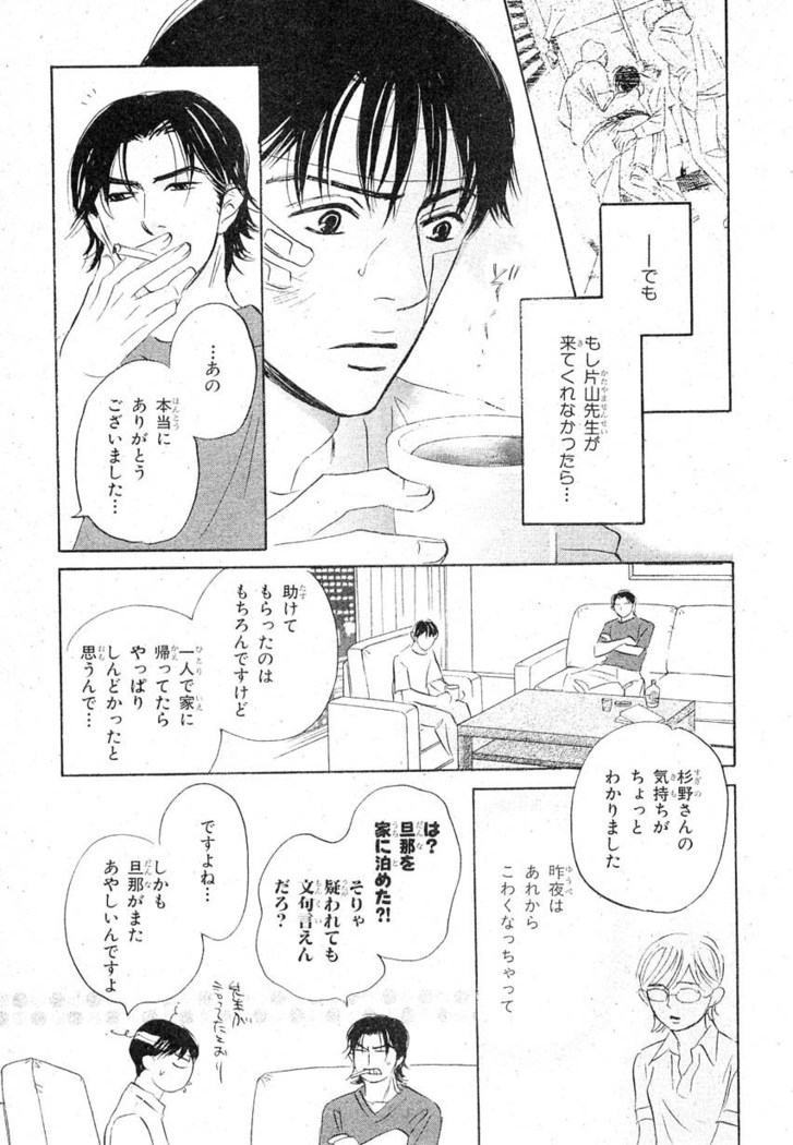 MAGAZINE BE×BOY 2007-09