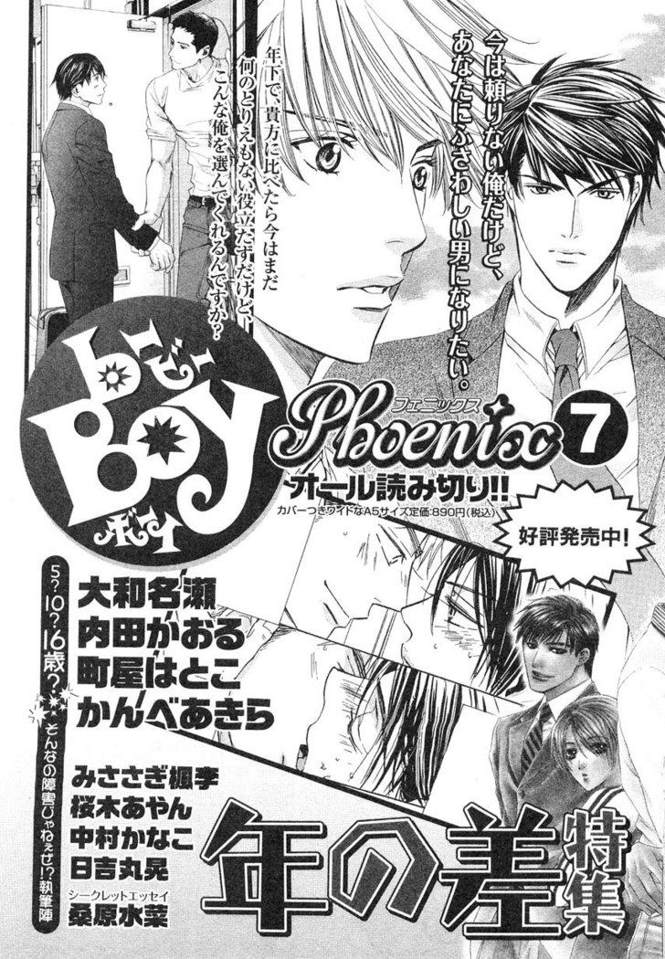 MAGAZINE BE×BOY 2007-09