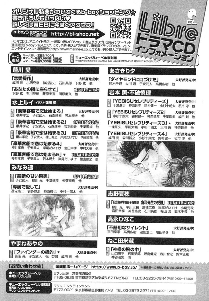MAGAZINE BE×BOY 2007-09