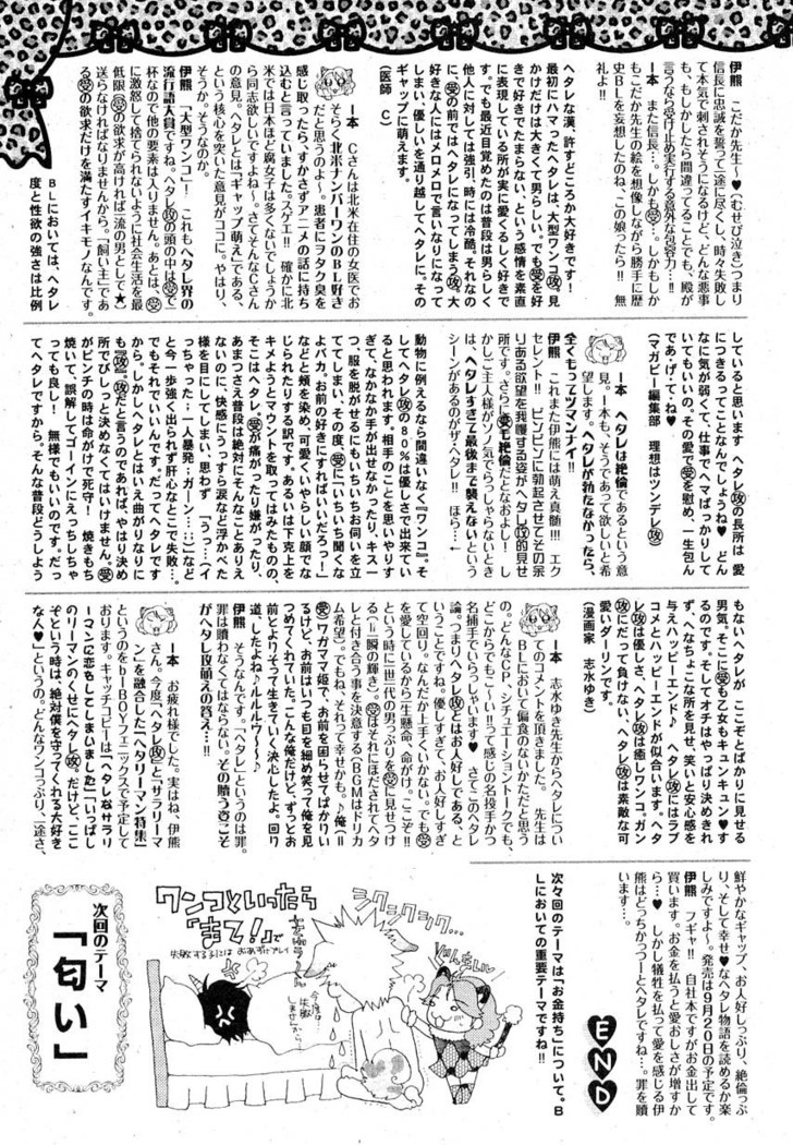 MAGAZINE BE×BOY 2007-09
