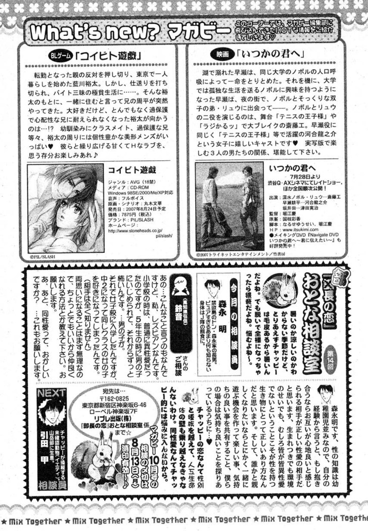 MAGAZINE BE×BOY 2007-09