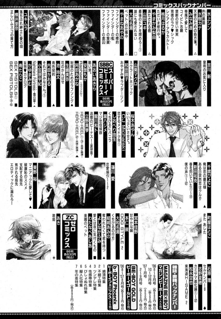 MAGAZINE BE×BOY 2007-09