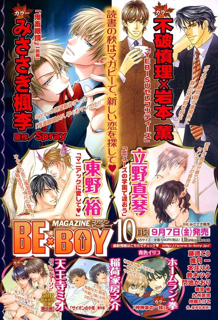 MAGAZINE BE×BOY 2007-09