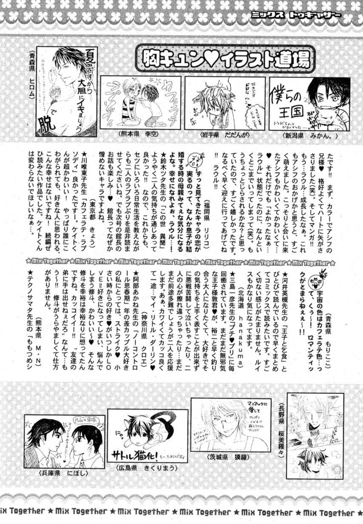 MAGAZINE BE×BOY 2007-09