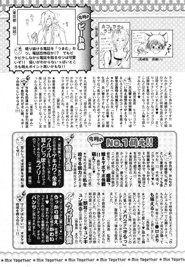 MAGAZINE BE×BOY 2007-09