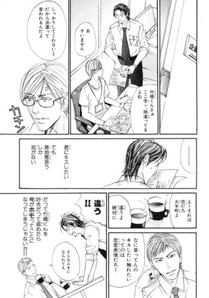 MAGAZINE BE×BOY 2007-09 Page #394