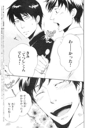 MAGAZINE BE×BOY 2007-09 Page #172