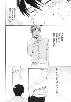 MAGAZINE BE×BOY 2007-09 Page #173