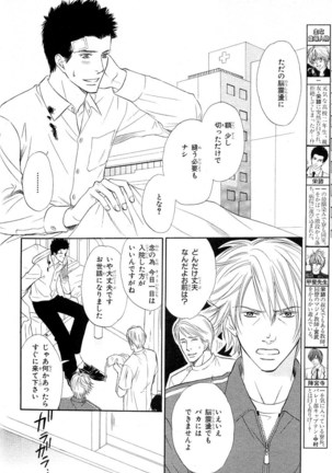 MAGAZINE BE×BOY 2007-09 Page #72