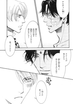 MAGAZINE BE×BOY 2007-09 Page #488