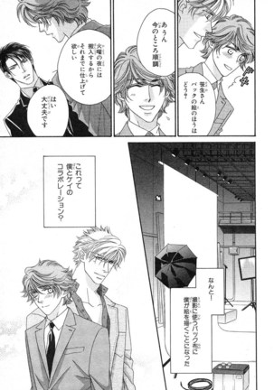 MAGAZINE BE×BOY 2007-09 Page #338