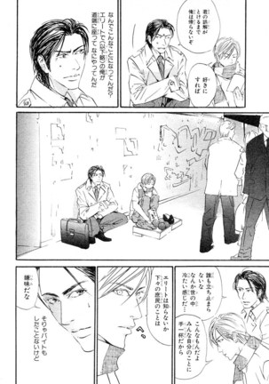 MAGAZINE BE×BOY 2007-09 Page #391