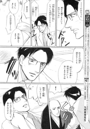 MAGAZINE BE×BOY 2007-09 Page #371