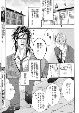 MAGAZINE BE×BOY 2007-09 Page #108