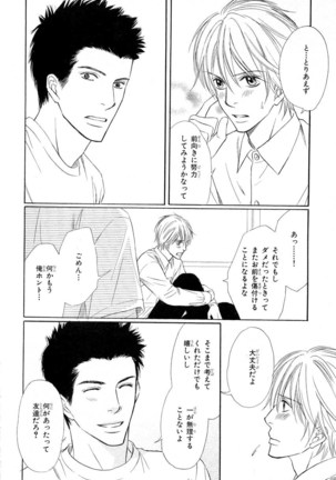MAGAZINE BE×BOY 2007-09 Page #99