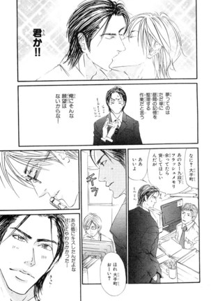 MAGAZINE BE×BOY 2007-09 Page #382